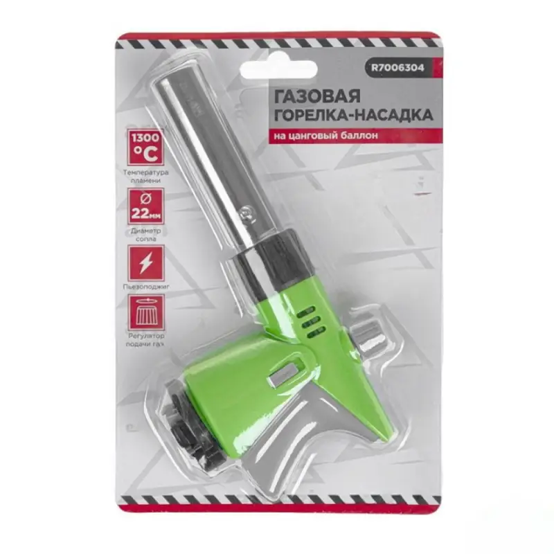 Газовая горелка-насадка с пьезоподжигом на цанговый баллон