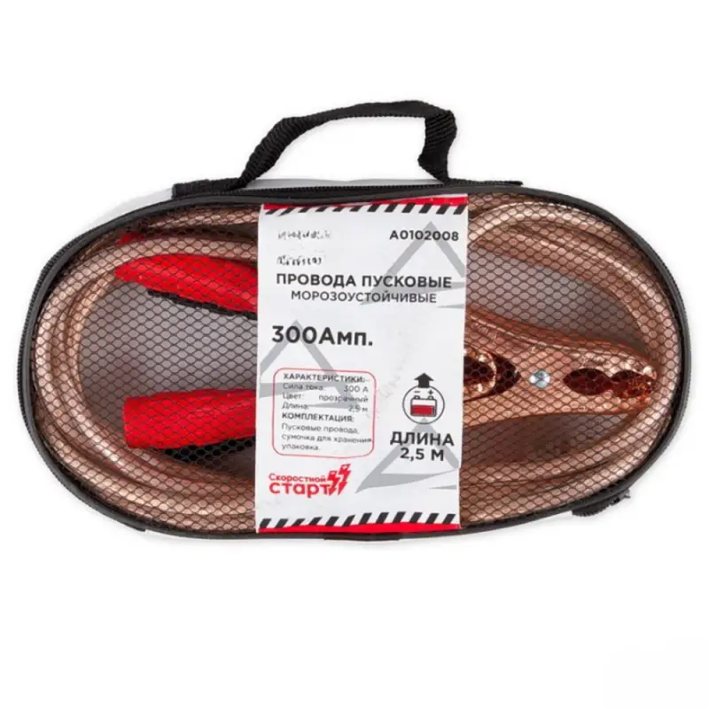 Провода прикуривания