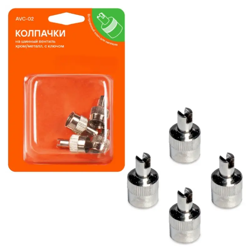 Колпачки на шинный вентиль с ключом, хром, металл, 4 шт