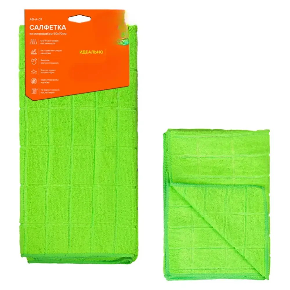 Салфетка из микрофибры зеленая (50*70 см)