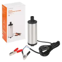 Насос перекачки диз. топлива погружной 12В, 51мм, 40л/мин