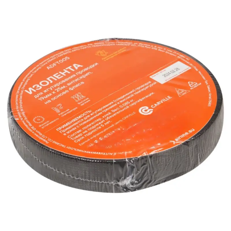 Изолента для жгутирования проводки 19 мм*25 м, антискрип