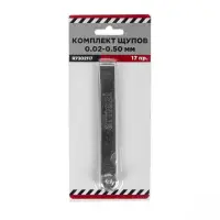 Набор щупов 17пр (0.02-0.5 мм ) (блистер)