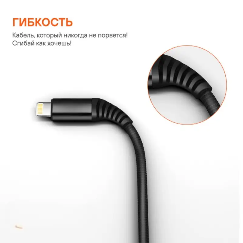 Кабель USB - Lightning (Iphone/IPad) 1м, нейлоновый