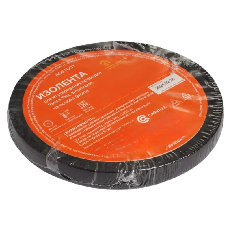 Изолента для жгутирования проводки 9 мм*15 м, антискрип