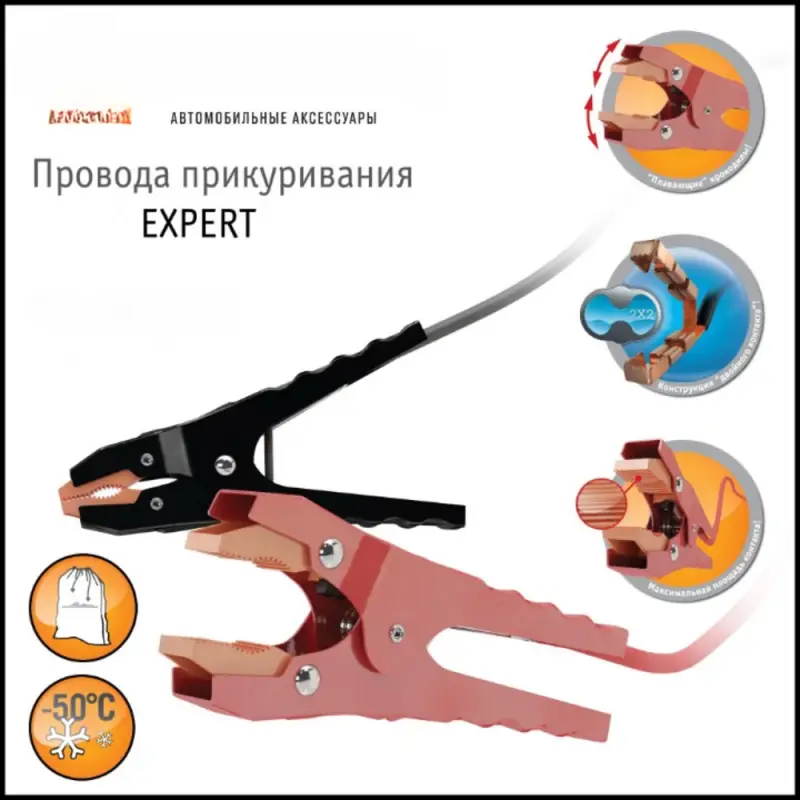 Провода прикуривания 750А EXPERT PRO (5м, 12/24В, сумка)