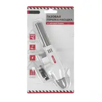 Газовая горелка-насадка с пьезоподжигом на цанговый баллон(Копия)