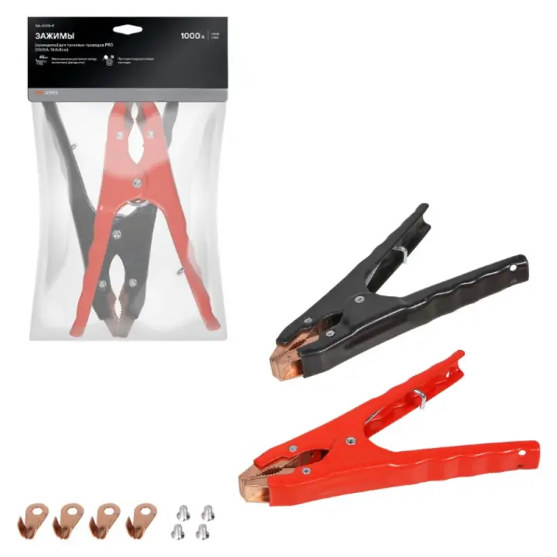 Зажимы (крокодилы) для пусковых проводов PRO (2 шт.)