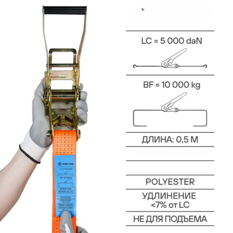 Ремень крепления груза с храповиком 10 т, 12 м