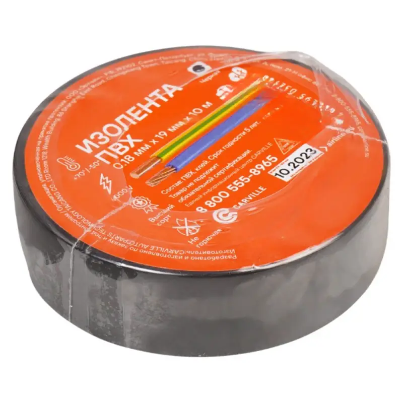 Изолента ПВХ, черная, 19 мм*10 м