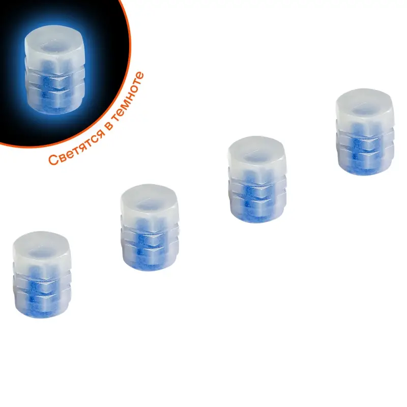 Колпачки на шинный вентиль S-1, светящиеся, синие, 4 шт
