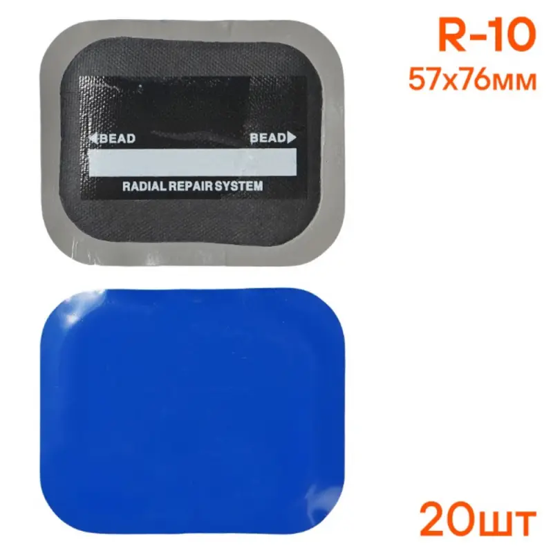 Пластырь кордовый, радиальный R-10 (57*76 мм)