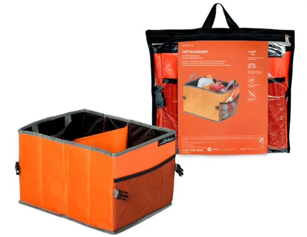 Органайзер малый в багажник (38*30*25 см)
