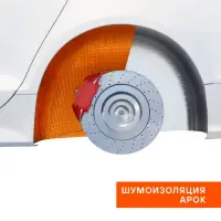 Шумоизоляция (вибро) "Main 2" PRO (50*70 см) КС, 2мм, фольга 90 мкм.