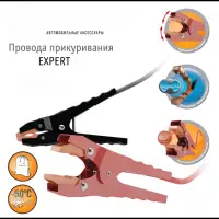 Провода прикуривания 1000A EXPERT PRO (5м, 12/24В, сумка)