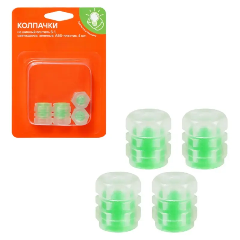 Колпачки на шинный вентиль S-1, светящиеся, зеленые, ABS, 4 шт