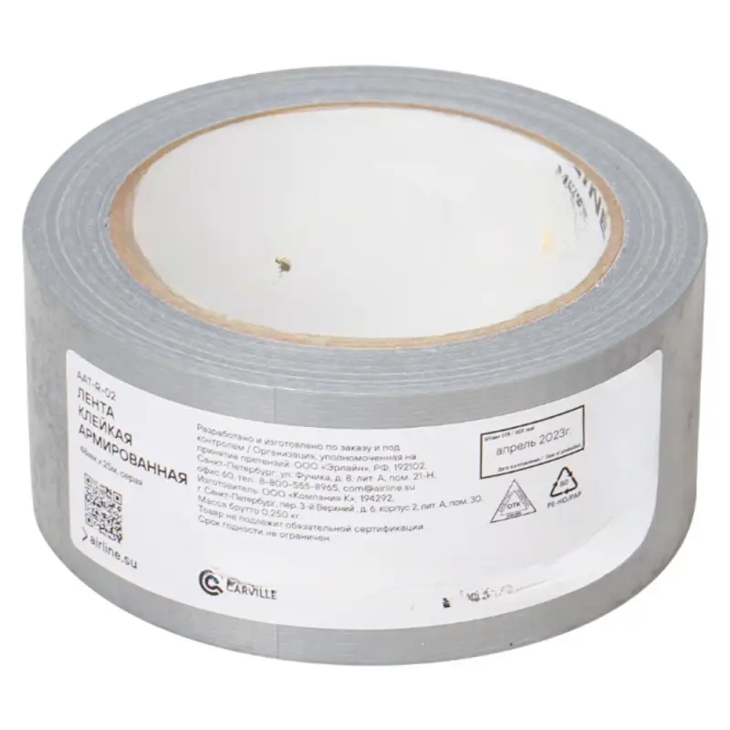 Лента клейкая армированная (скотч), 48мм*25м, серая