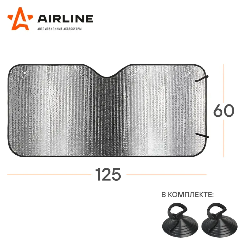 Шторка солнцезащитная 60*125см на лобовое стекло, 140г/м2