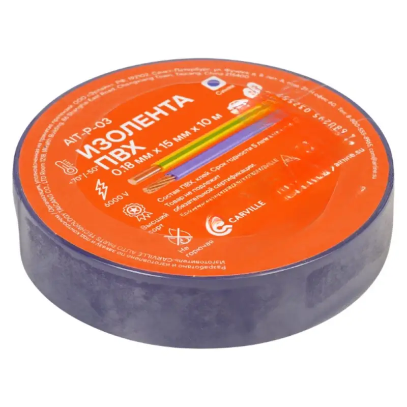 Изолента ПВХ, синяя, 15 мм*10 м