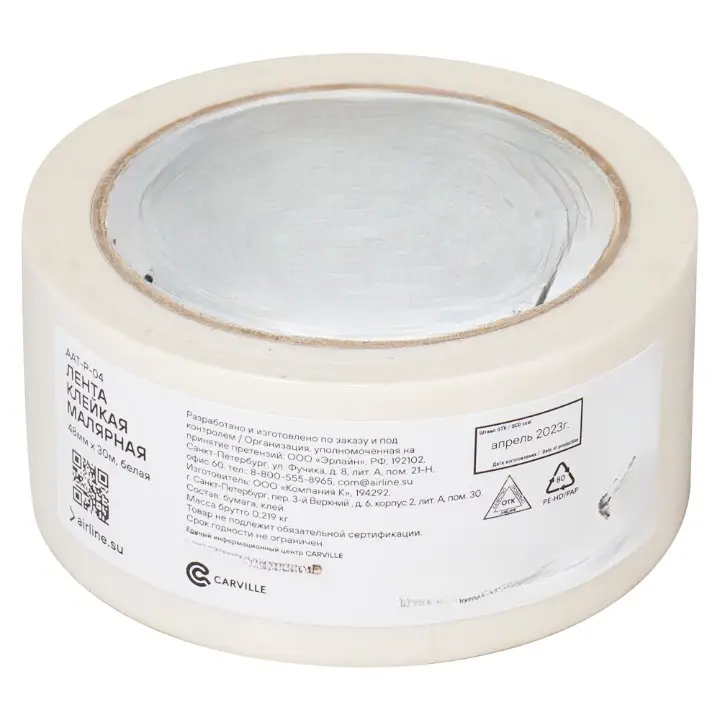 Лента клейкая малярная (скотч), 48 мм*30 м, белая