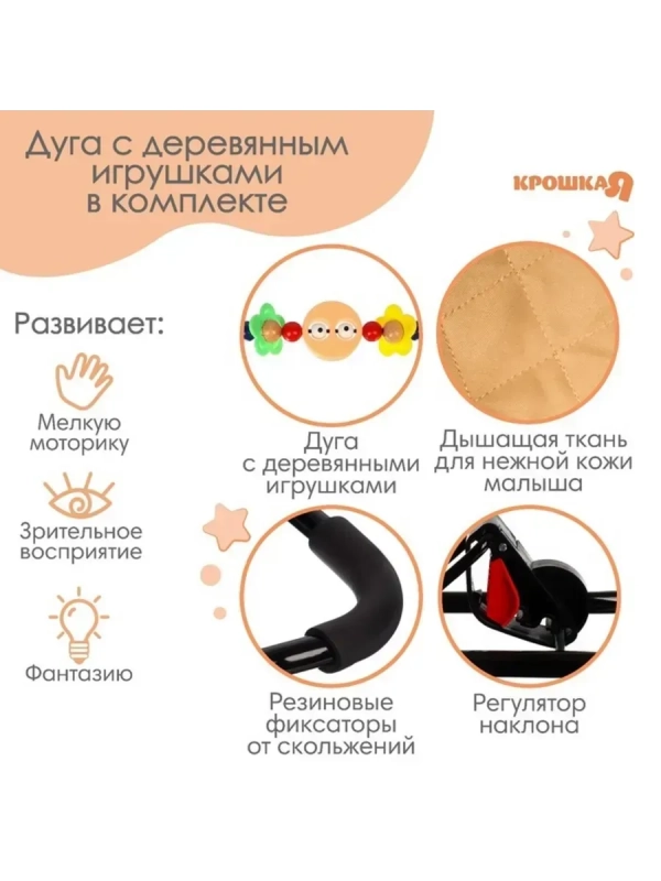 Шезлонг для комфортного отдыха малыша