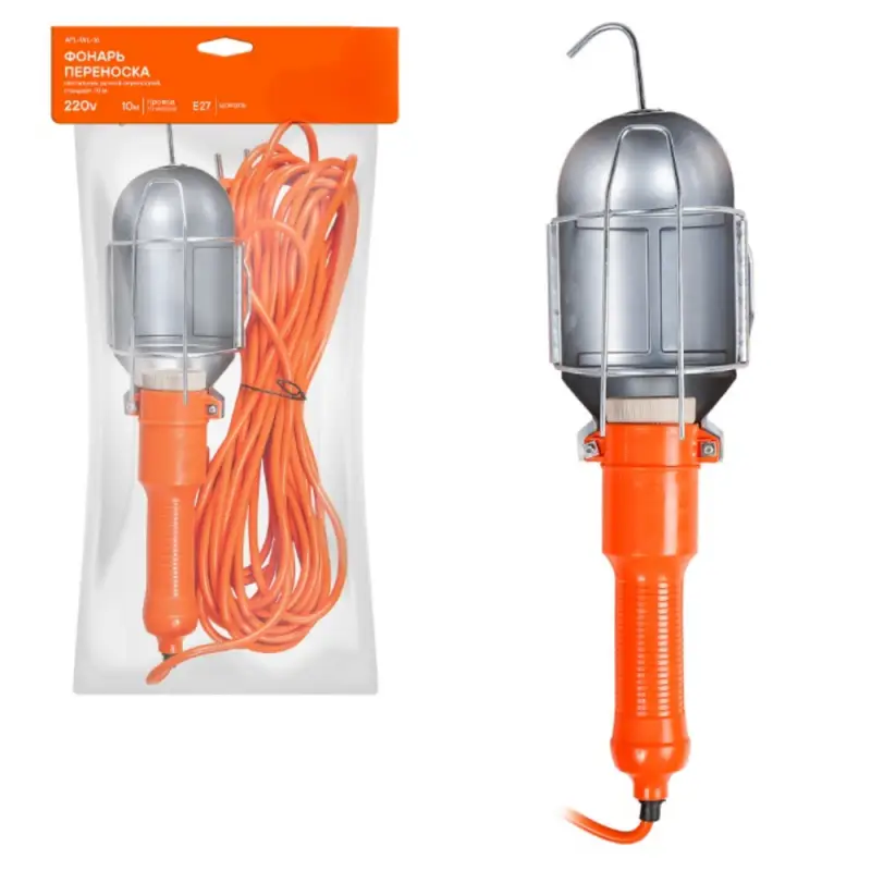 Фонарь переноска 220В, провод 10м