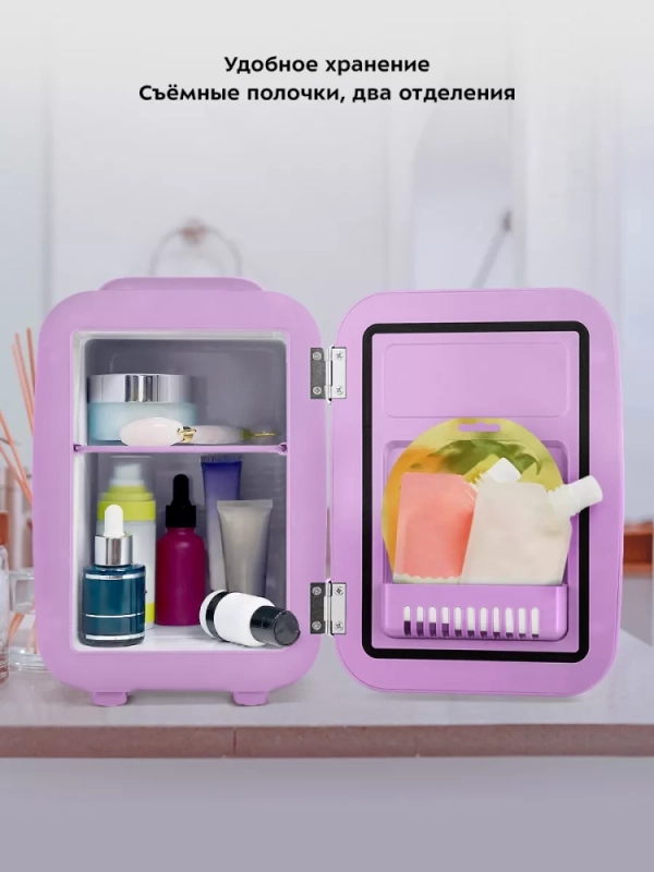 Холодильник для косметики НДС5