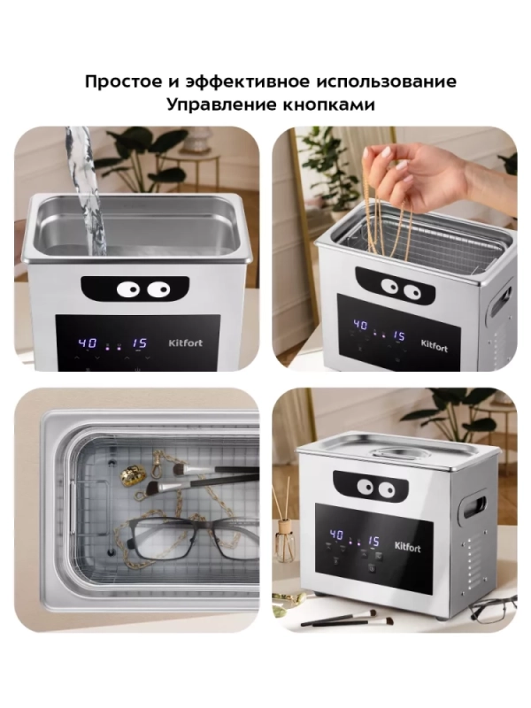 Ультразвуковая мойка для маникюра КТ-6293 - 230 Вт