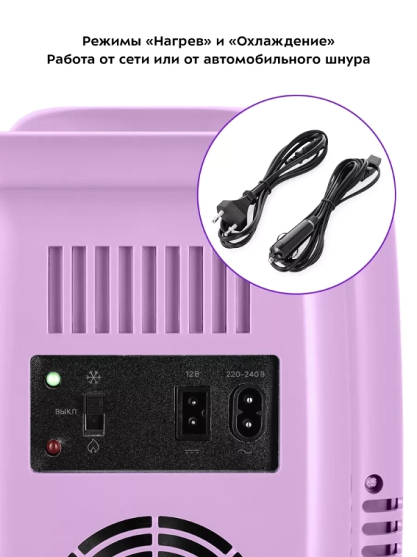 Холодильник для косметики НДС5