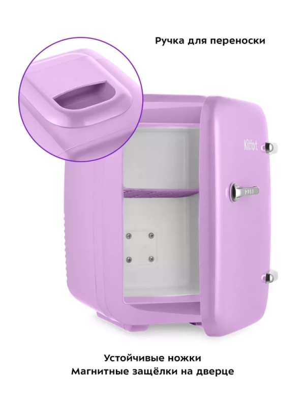 Холодильник для косметики НДС5