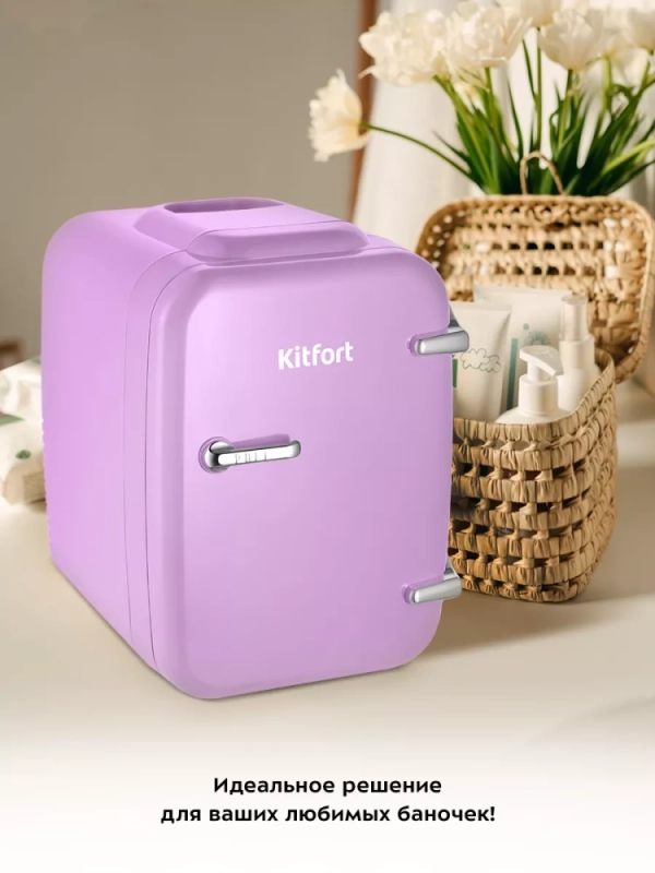 Холодильник для косметики НДС5