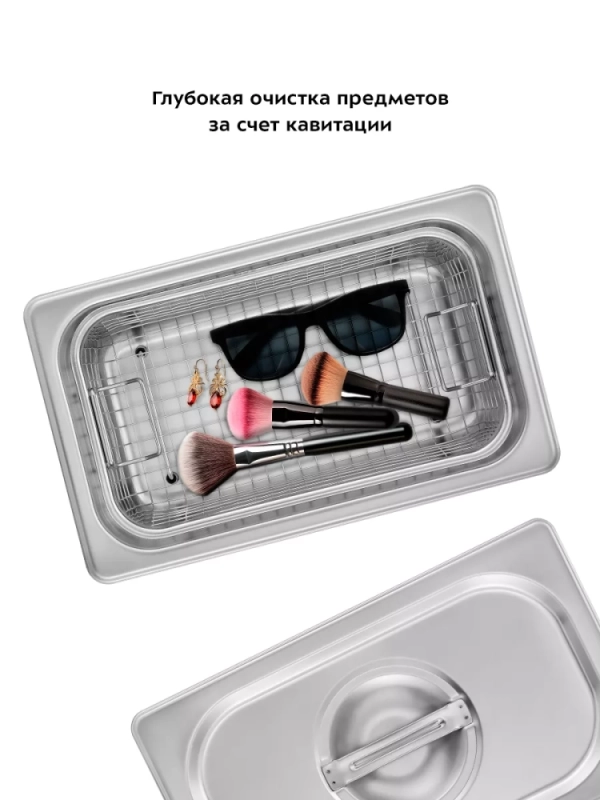 Ультразвуковая мойка для маникюра КТ-6293 - 230 Вт