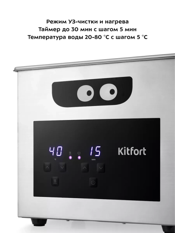 Ультразвуковая мойка для маникюра КТ-6293 - 230 Вт