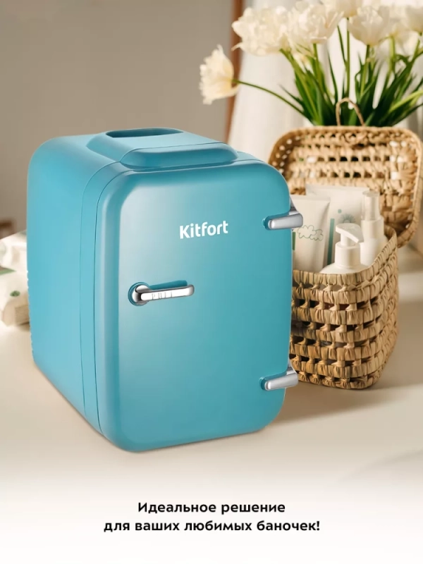 Холодильник для косметики НДС7