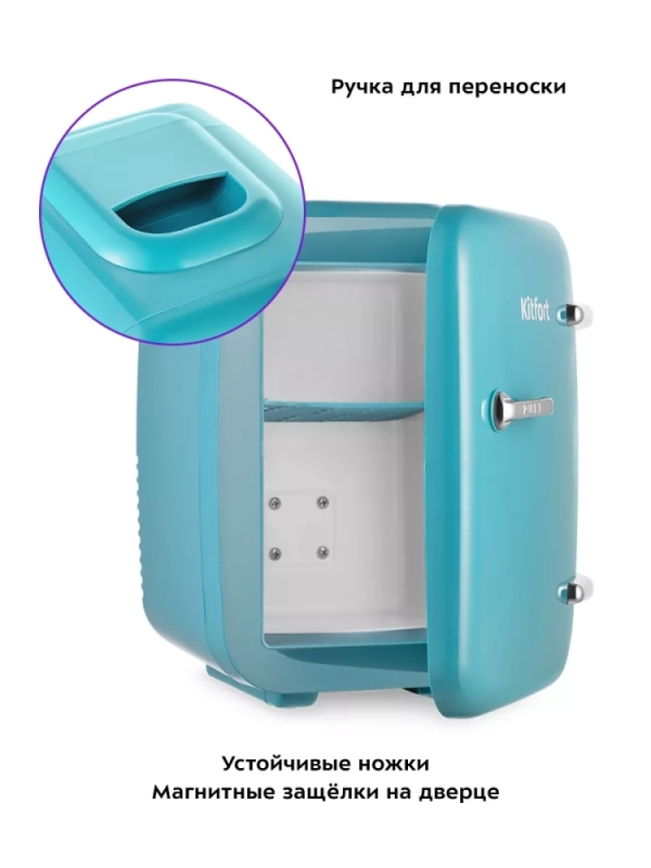 Холодильник для косметики НДС7