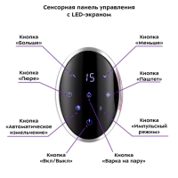 Блендер-пароварка для детей КТ-2326 - 300 Вт НДС20