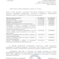 ЕРМАК Органайзер, полипропилен, 220x105х32мм