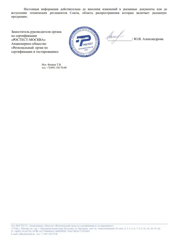 ЕРМАК Клей универсальный, 15мл, блистер