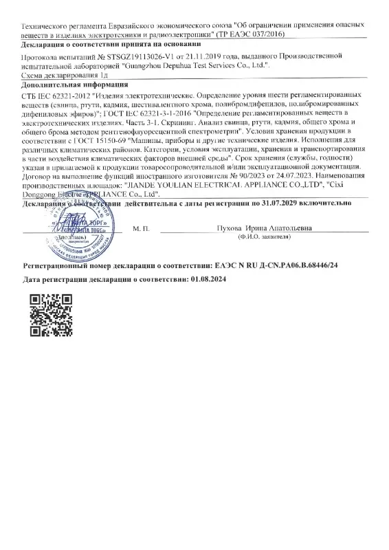 ЕРМАК Удлинитель силовой в мотке, 2х1,0 мм2, длина 20м (маск.нагрузка 10А или 2,2кВт)