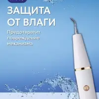 Ультразвуковой скалер для чистки зубов