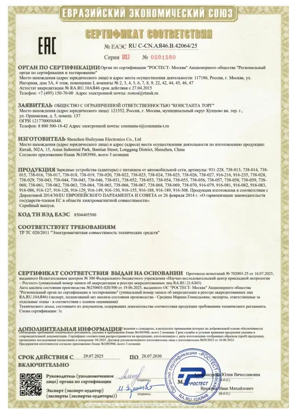 ЕРМАК Устройство зарядное автомобильное, 1xTYPE-C, 1xUSB, 3.1 A, 12/24В, металл