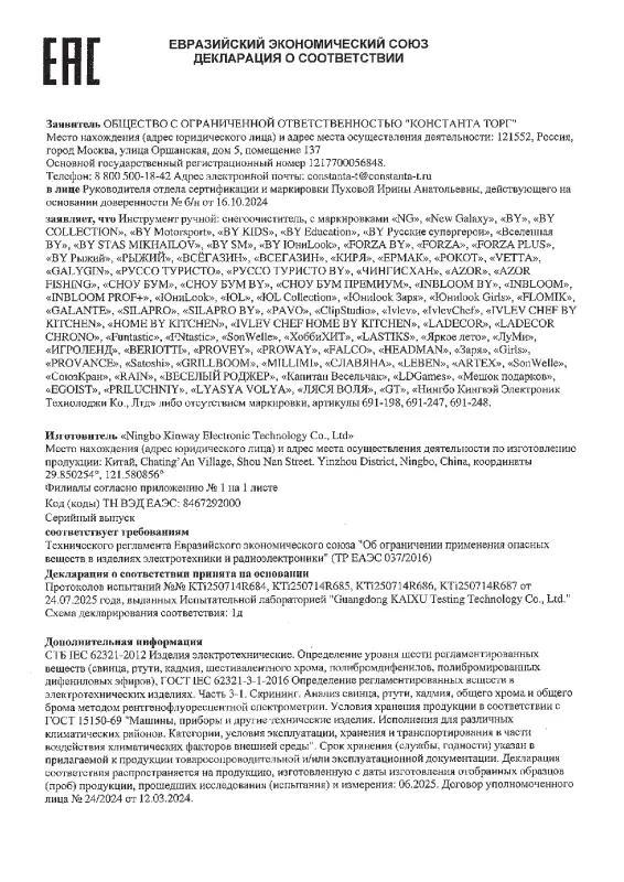 ЕРМАК Снегоочиститель аккумуляторный, АКБ 1шт, 4 Ач