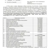 ЕРМАК Клей универсальный, 15мл, блистер