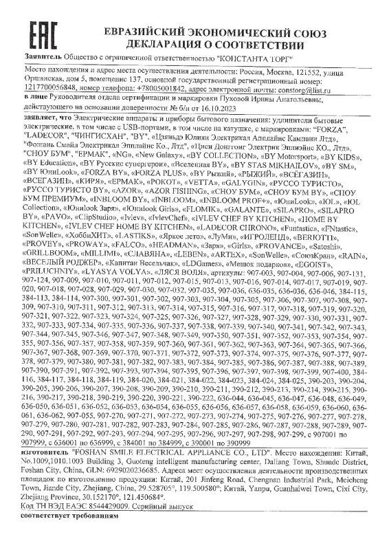 ЕРМАК Удлинитель силовой в мотке, 2х1,0 мм2, длина 20м (маск.нагрузка 10А или 2,2кВт)