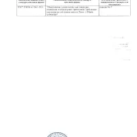 ЕРМАК Алкотестер, 4 мундштука в комплекте