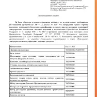 ЕРМАК Брелок инструмент, в ассортименте