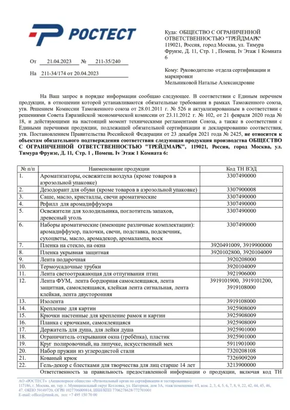 ЕРМАК Лента клеящая монтажная 2-х сторонняя, для АВТО, 12мм x 2м, черная