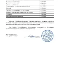 ЕРМАК Брелок инструмент, в ассортименте