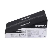 ЕРМАК Снегоочиститель аккумуляторный, АКБ 1шт, 4 Ач