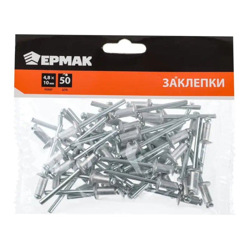 ЕРМАК Заклепки 50шт, 4.8х10мм